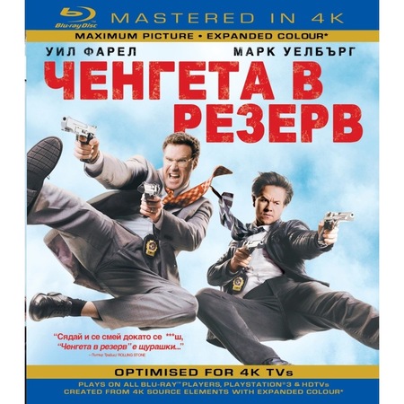 Chengeta V Rezerv 4k Blu Ray Emag Bg