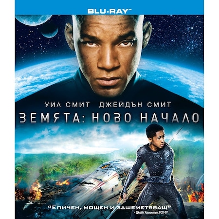 Zemyata Novo Nachalo 4k Blu Ray Emag Bg