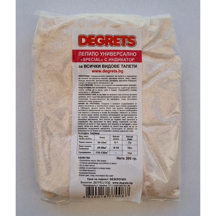 Adeziv pentru tapet universal DEGRETS, TITAN, 200 g cu indicator