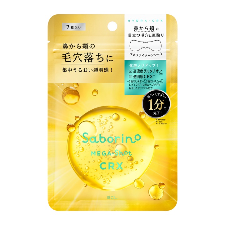 Saborino Mega Shot CRX маска за зоната на пеперудата 7бр