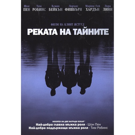 Rekata Na Tajnite Dvd Emag Bg