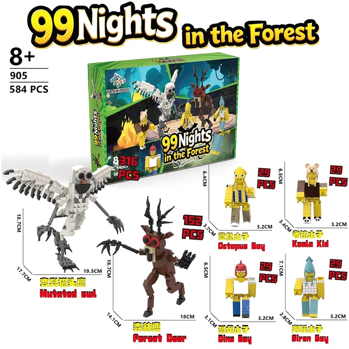 Комплект фигурки Forest 99 Nights, 6 броя, многоцветен