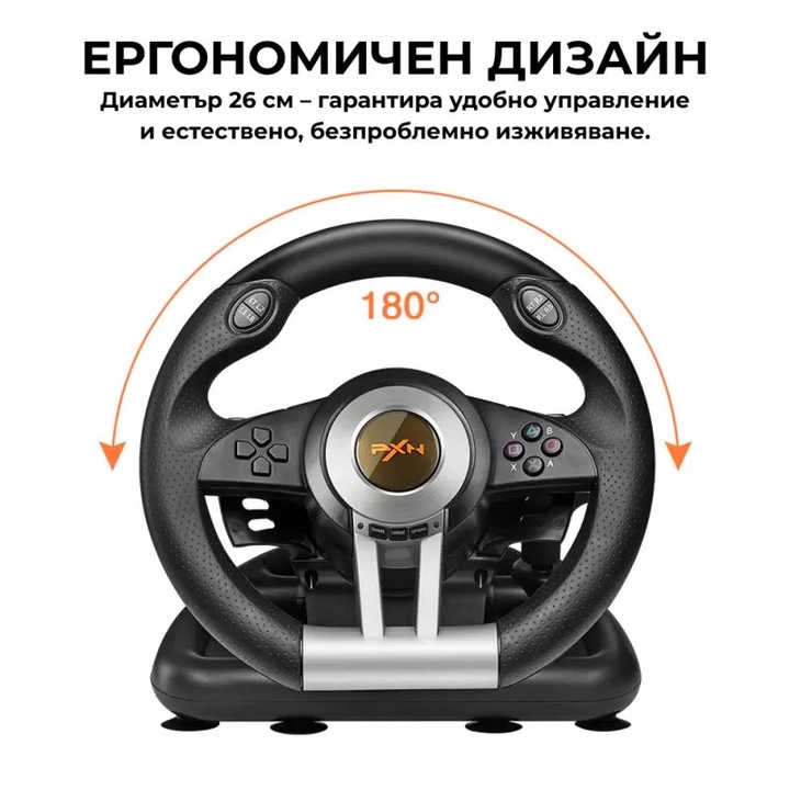 Геймърски волан PXN V3 Pro, оранжев, диаметър 260mm, с педален модул, USB свързване