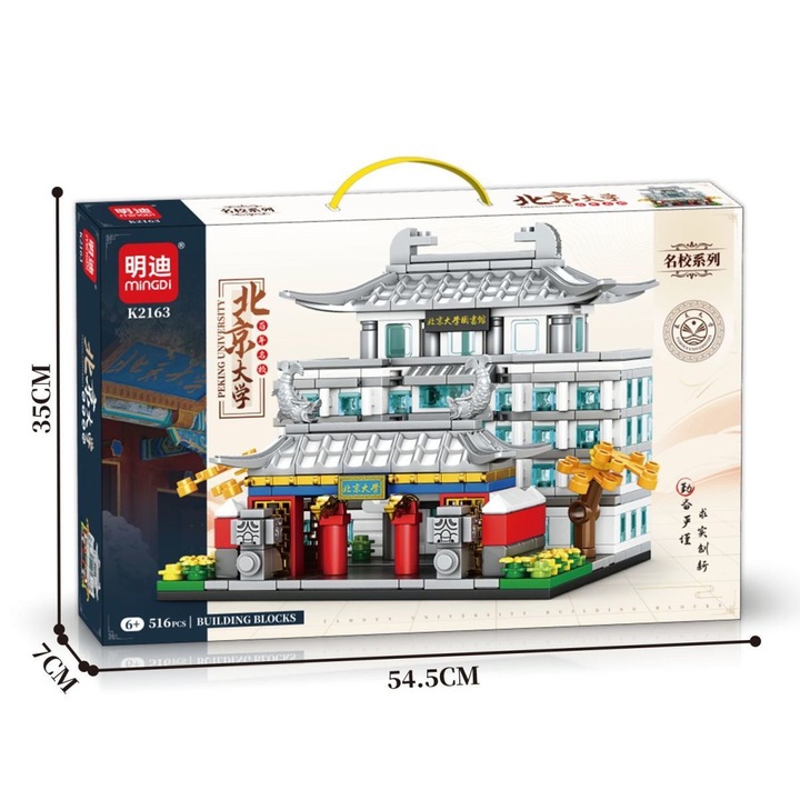 Конструктор, Пекински университет, 516 части, многоцветен, за деца и възрастни