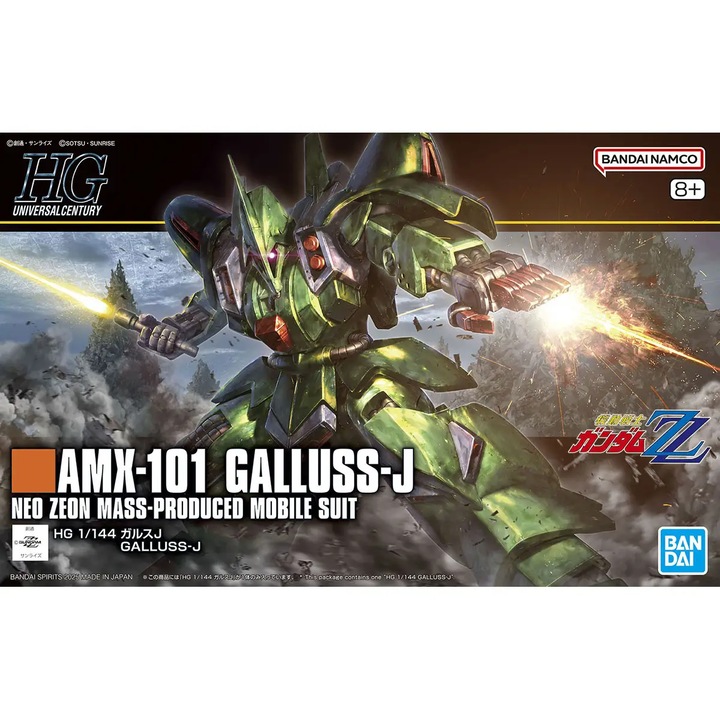 ФИГУРИНА 1/144 HG Gallus J