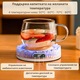 Подгряваща Подложка за Чаши PRAXELL®, RGB Амбиентно Осветление, Термостатичен Контрол 50–80°C, Дигитален Дисплей, Автоматично Изключване, Дизайн Тип Вулкан, Бяла, С Органайзер за Кабели