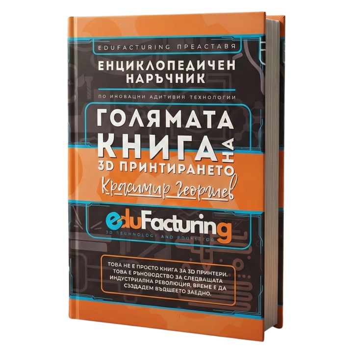 Manual enciclopedic de tehnologii aditive - Marea carte a imprimării 3D