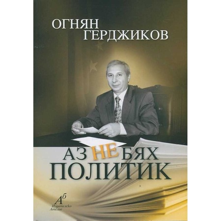 Res_3636e7a48343298de9f31ec48cc8d98c - Най-добрите автобиографии на известни личности - Книги Res 3636e7a48343298de9f31ec48cc8d98c - Най-добрите автобиографии на известни личности - Книги