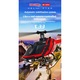 Радиоуправляем хеликоптер BELL 206, безфлайбарен, електронна стабилизация с 6-осен жироскоп и барометър, дължина 312мм