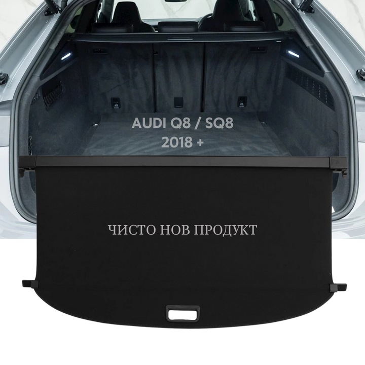 Csomagtérroló AUDI Q8 / SQ8 / RSQ8 2018 + / OEM 4M8863553