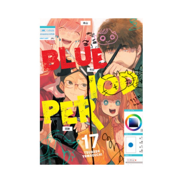 Blue Period 17 - Tsubasa Yamaguchi