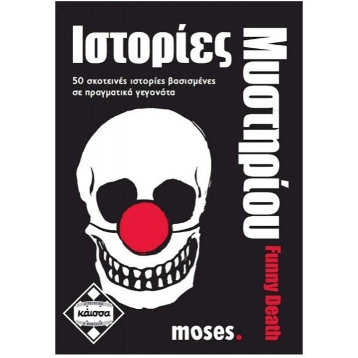 Joc de societate Kaissa Epitrapezio Istories Mysteriou Funny Death, pentru 2+ jucatori, 16+ ani