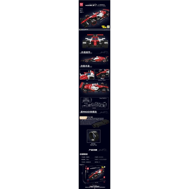 Комплект за изграждане Болид 1185ел, червен