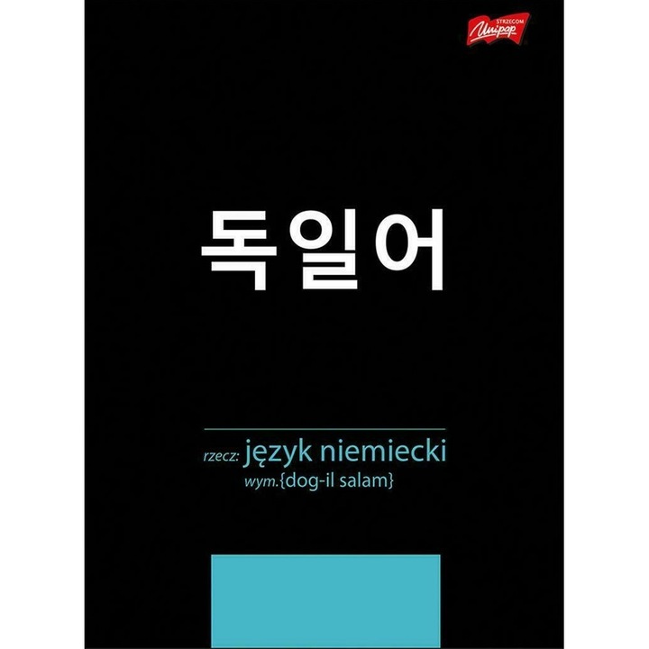 Тетрадка А5 60 листа, ламинирана, немски език, 15x21см