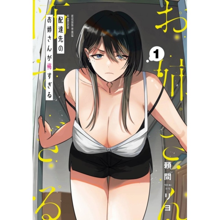 My Favorite Vtuber Is Scary Irl 01 - Riyo Yorima