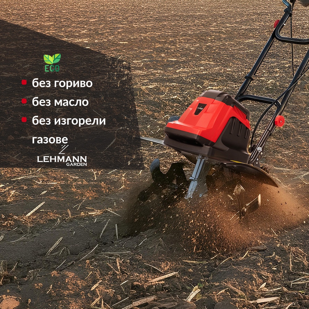 Електрическа мотофреза Lehmann Ground, мощност 1800W, 380 об./мин