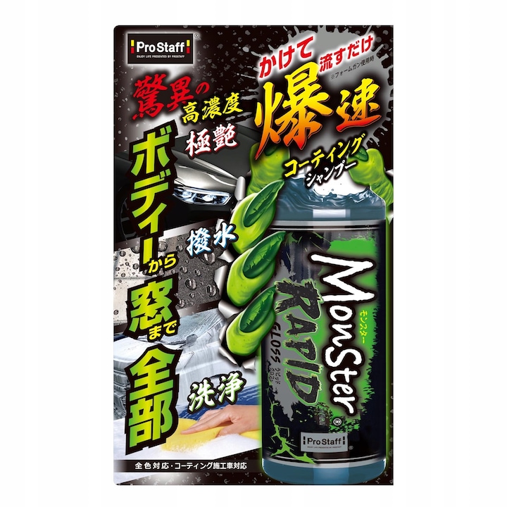 Sampon auto Prostaff "Monster" 500 ml SET, hidrofob, cu sticla si masura