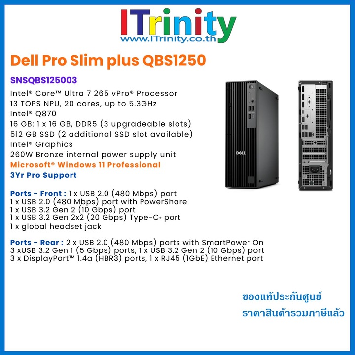 Desktop PC Dell Pro Slim Plus QBS1250 SFF, Intel Core Ultra 7 - 265 20 C / 20 T, 1.8 GHz - 5.3 GHz, 30 MB cache, 32 GB RAM, 512 GB SSD, Fara unitate optica, Intel Graphics, 260 W Bronze, Ubuntu Linux