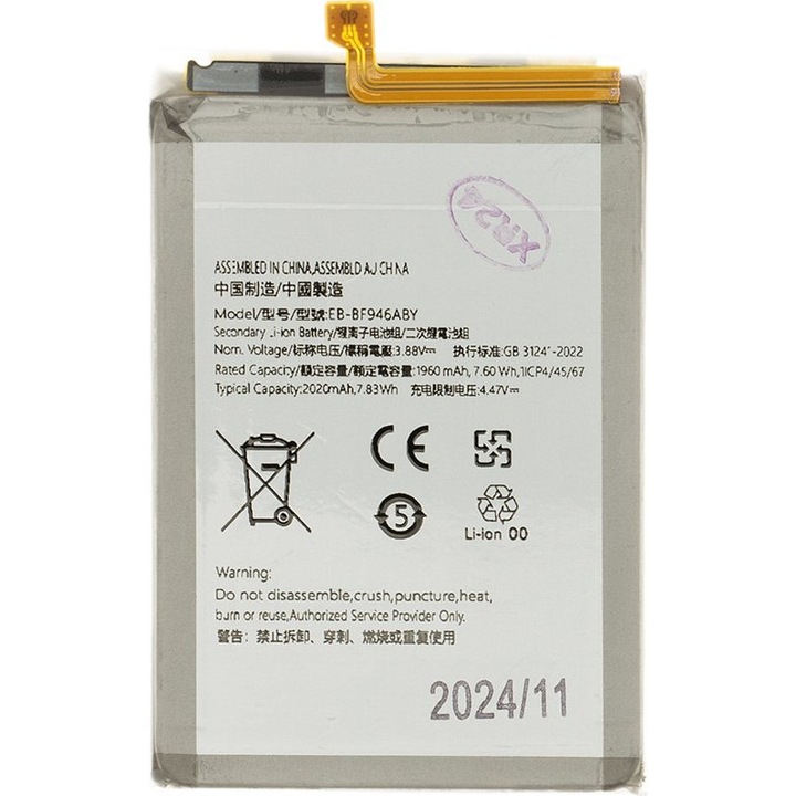 Baterie compatibila EB-BF946ABY pentru Samsung Li-Ion 2020mAh