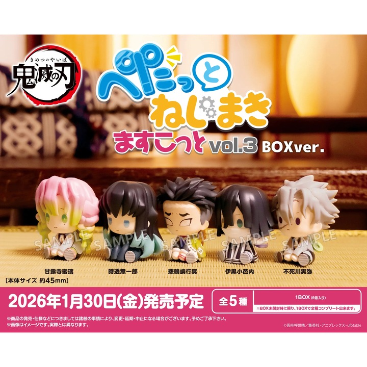 Demon Slayer Pettato Nejimaki Mascot Vol.3 Blind Box Фигурина 4.5см