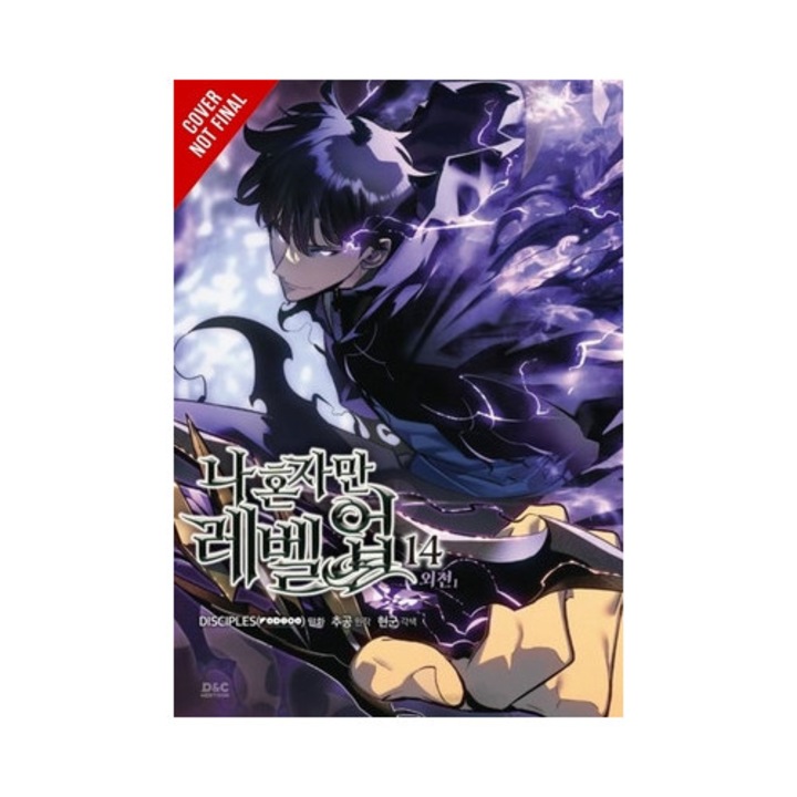 Solo Leveling, Vol. 15 (comic): Side Stories 2 -
