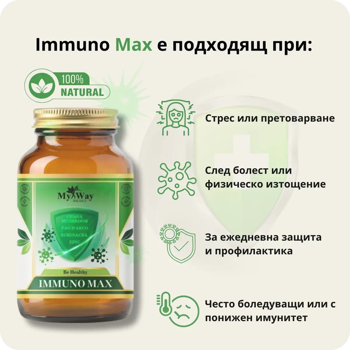Supliment alimentar My Way BALANCE IMMUNO MAX, 60 capsule