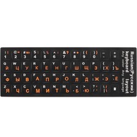 Set autocolante pentru tastatura qwerty/chirilic, Zola, compatibile laptop, PC, 18 x 6.5 cm