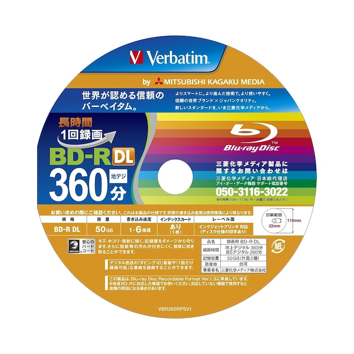 Pachet 1 disc Blu-ray Verbatim BD-R DL 50GB 6x, imprimabil, 50GB, 3D, Hard Coat
