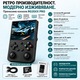 Конзола за игри, Anbernic RG35XX Pro, преносима, ретро, WiFi, Bluetooth, 64 GB, 3.5" IPS екран