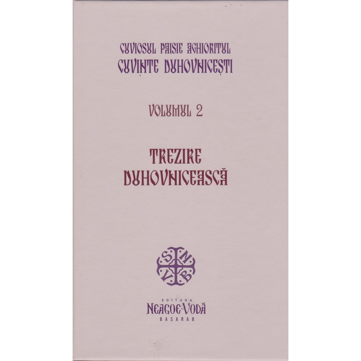 Trezire duhovniceasca - Cuviosul Paisie Aghioritul