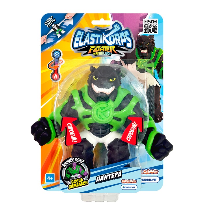 Figurina elastica 12 cm Elastikorps seria Fighter Kamaleon, NEGRU