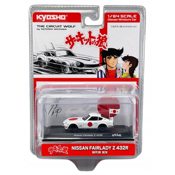 Kyosho Nissan Fairlady Z 432R The Circuit Wolf 1:64 fém autómodell