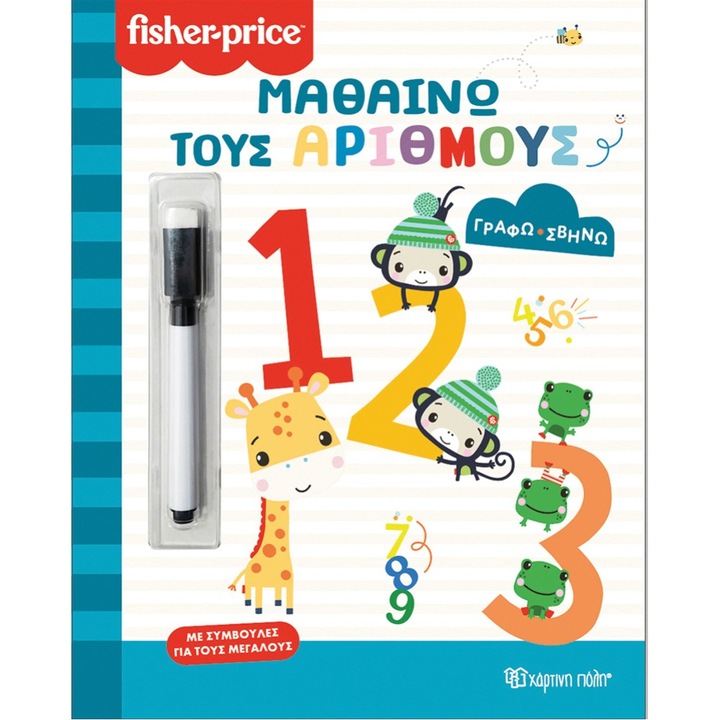 Carte pentru copii, Fisher Price, Grapho-Sbeno, 32 pagini, 3-7 ani