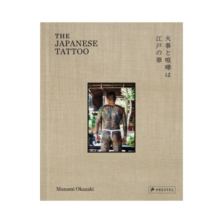 The Japanese Tattoo: Fights And Fires Are The Flowers Of Edo - Manami Okazaki