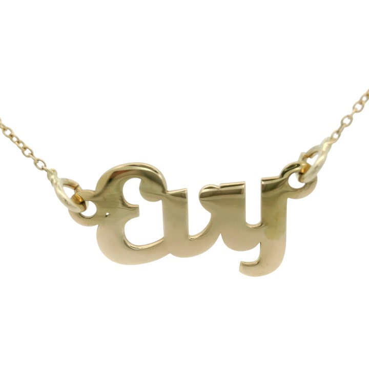 Nume din Aur "EVY" cu lantisor