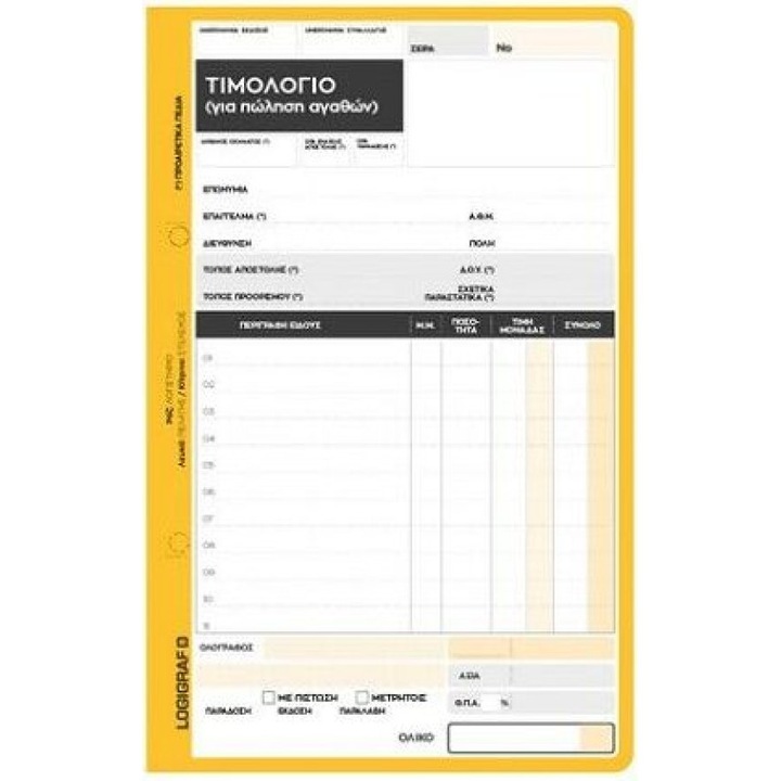 Bloc factura de vanzare LOGIGRAF autocopiativ, 3 copii, 50 foi, 14x21 cm, galben, 1 buc