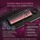 Безжична клавиатура FURYCUBE ®️, RGB осветени клавиши, Мембранна, Multi-Device 5 връзки, Мултифункционален бутон, Bluetooth, Геймърска клавиатура, 98 клавиша Full-Size, 1000Hz, USB Type-C, Презареждаема 4000mAh, Черно-Розова