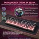 Безжична клавиатура FURYCUBE ®️, RGB осветени клавиши, Мембранна, Multi-Device 5 връзки, Мултифункционален бутон, Bluetooth, Геймърска клавиатура, 98 клавиша Full-Size, 1000Hz, USB Type-C, Презареждаема 4000mAh, Черно-Розова
