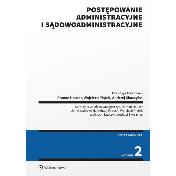 Административни и съдебни процедури, Wolters Kluwer, издание 2