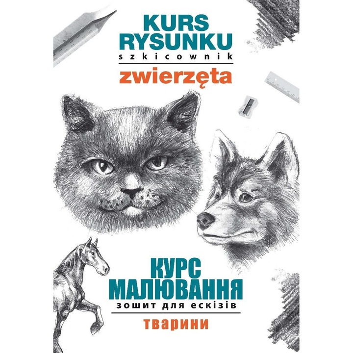 Тетрадка за рисуване Literat животни скици