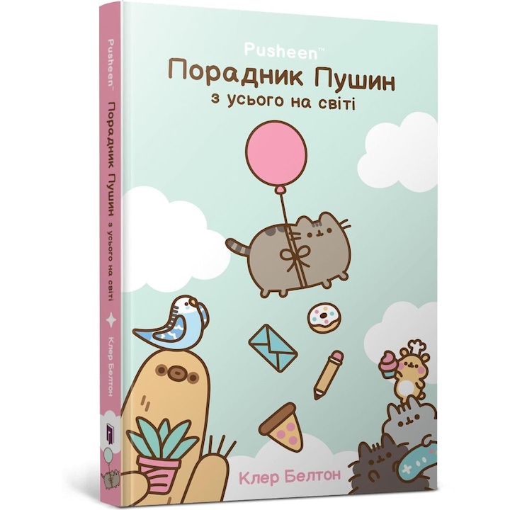 Carte benzi desenate Artbooks UA, Pusheen, colectie, multicolor, 21x29cm
