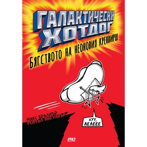 Детски романи и фантастика