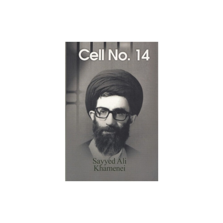 Cell No. 14, Ayatullah Sayyid Ali Khamenei