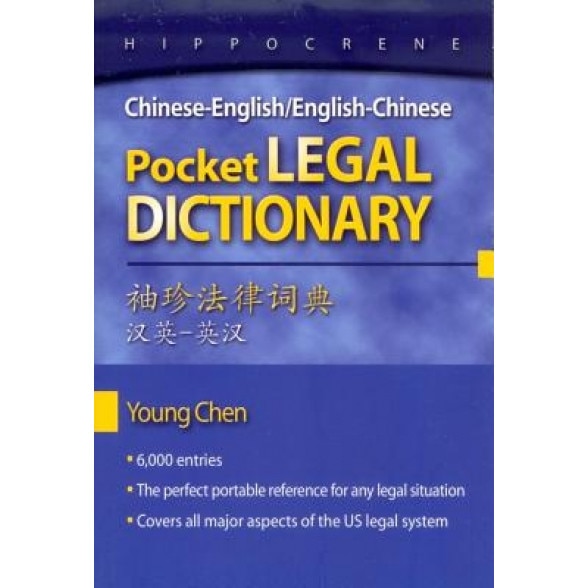 Chinese-English/English-Chinese Pocket Legal Dictionary, Young Chen (Author)