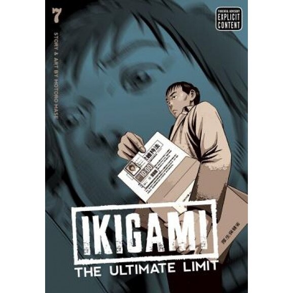 Ikigami: The Ultimate Limit, Volume 7, Motoro Mase (Author)