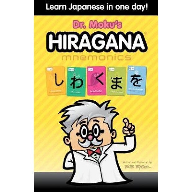 Hiragana Mnemonics, Bob Byrne (Author)