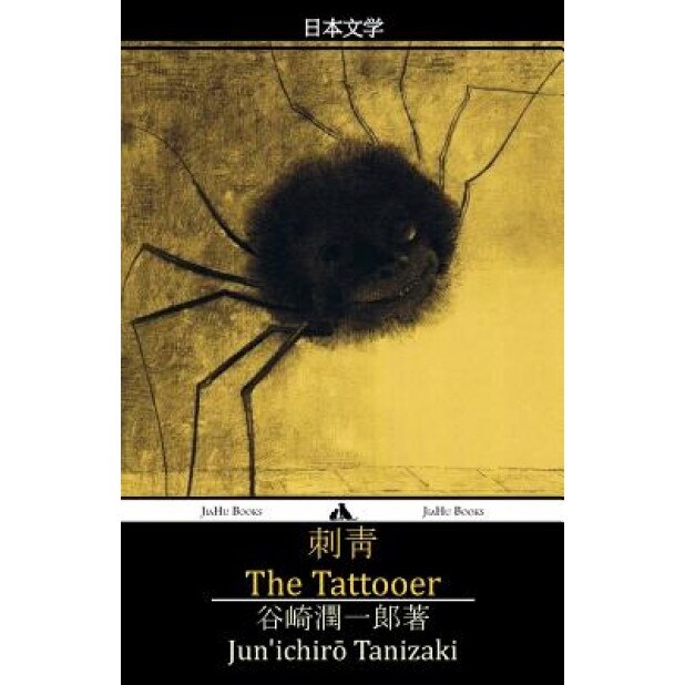 The Tattooer, Jun'ichiro Tanizaki (Author)
