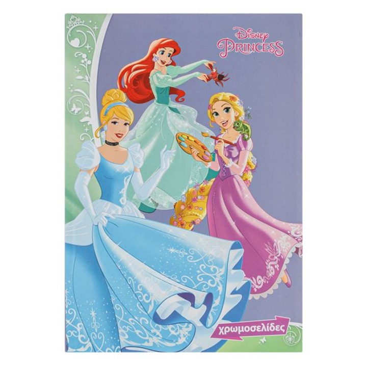 Carte de Colorat A5 Printese - 20F