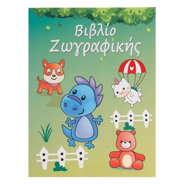 Книжка за оцветяване с предварително отпечатани изображения на животни А4 - 40 листа