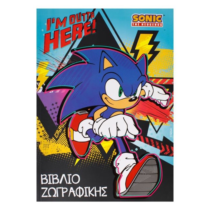 Книжка за оцветяване А4 с модел Sonic, 30 листа